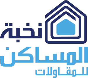 شعار نخبة المساكن للمقاولات